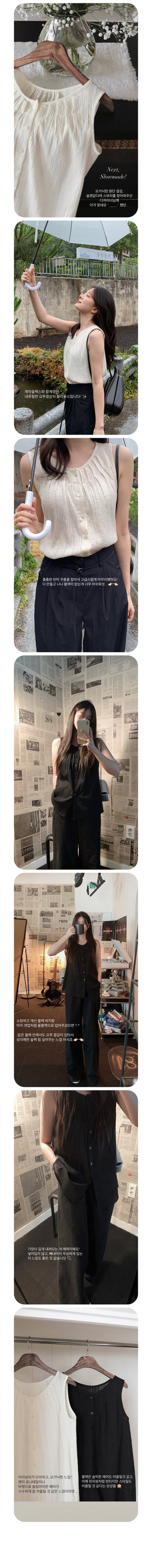Sleeveless blouse - 2 colors