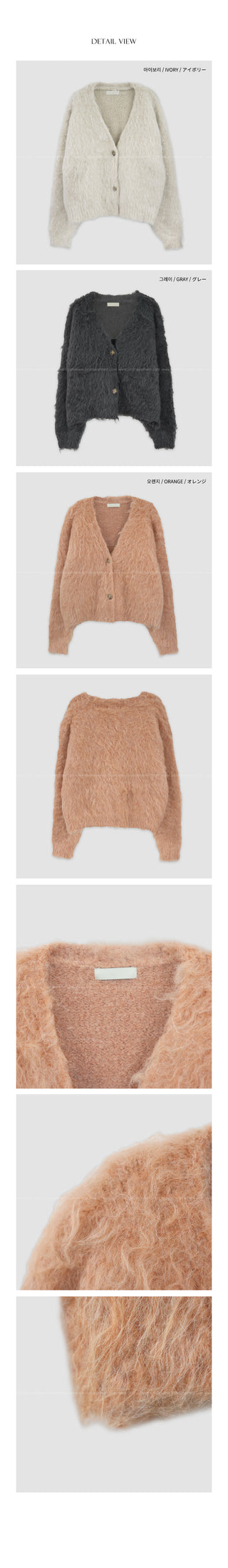 (3 colors) Hairy Loose Fit Wool Cardigan