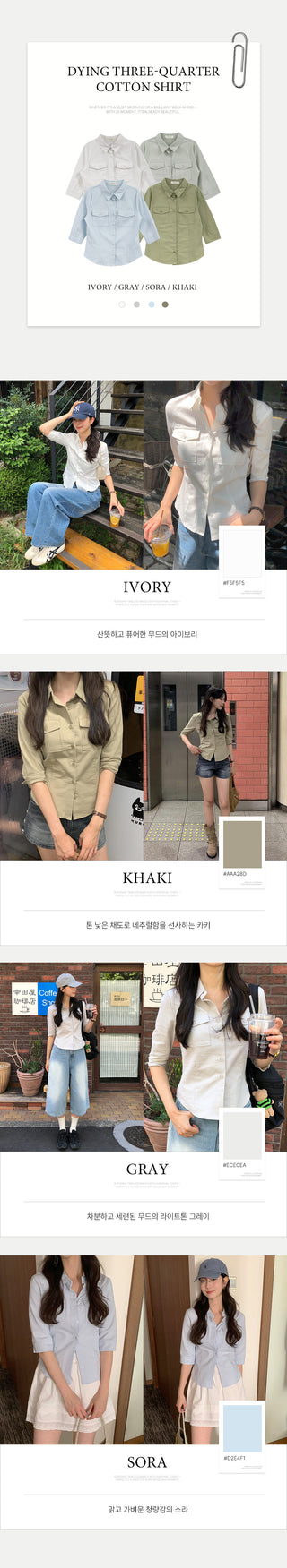 (4 colors) Capri Cotton Shirt