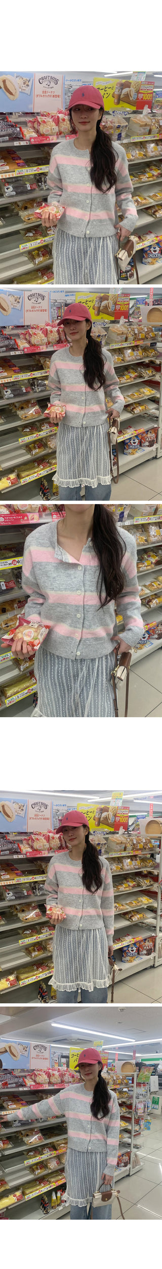 Striped border knit cardigan