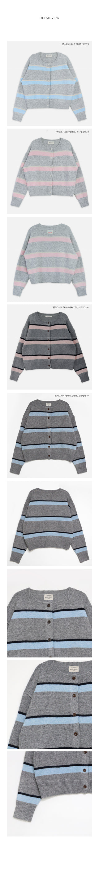 Striped border knit cardigan
