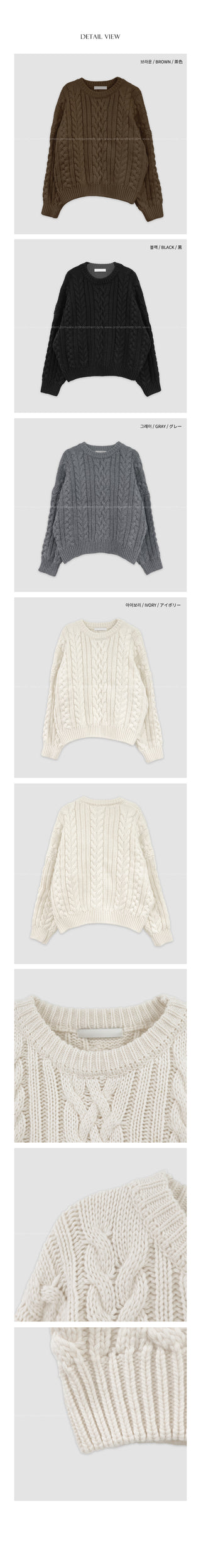 (4 colors) Oversized Cable Knit