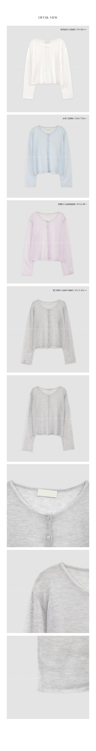 [4 colors] Summer Cardigan