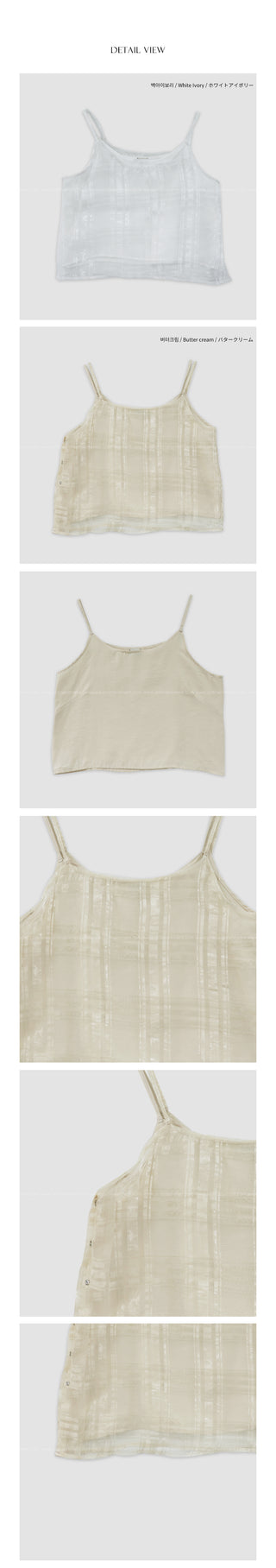 Checked organza 2-way camisole