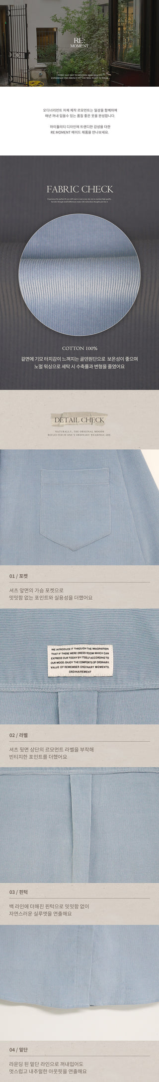 Loose-fit corduroy shirt