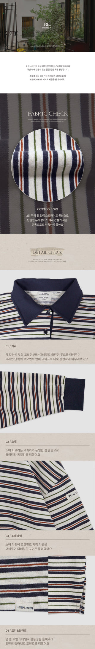 Cotton striped color T-shirt