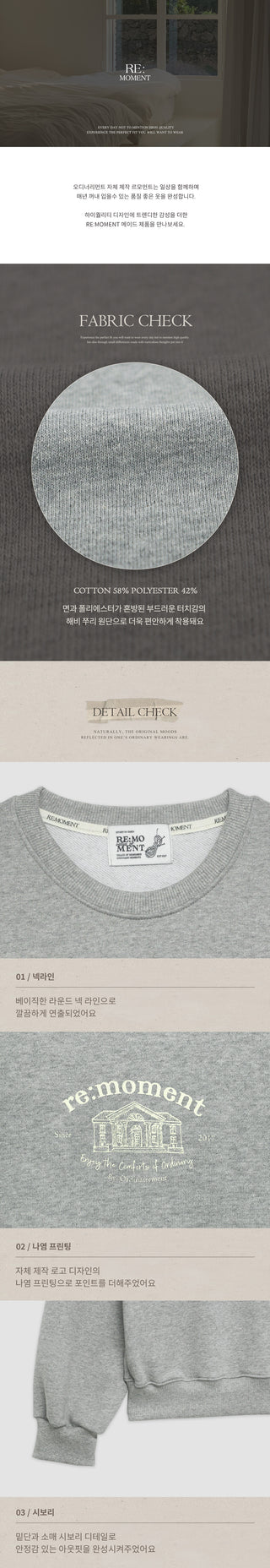 Round sweatshirt