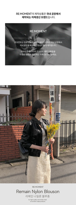 Nylon blouson/MA-1