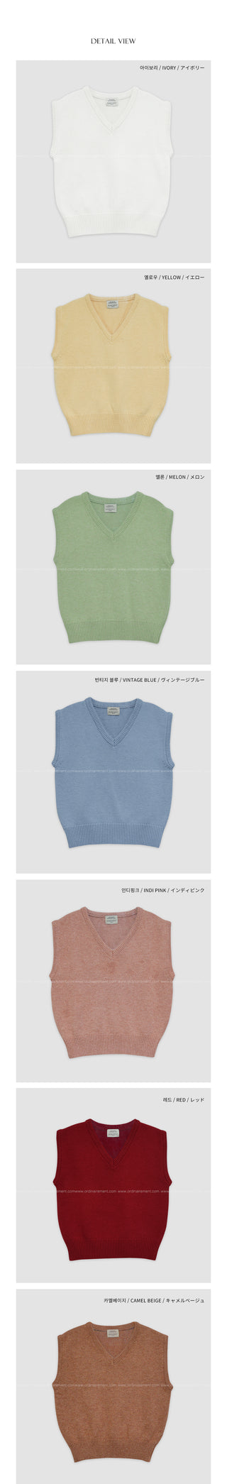 V-neck knit vest (9 colors)