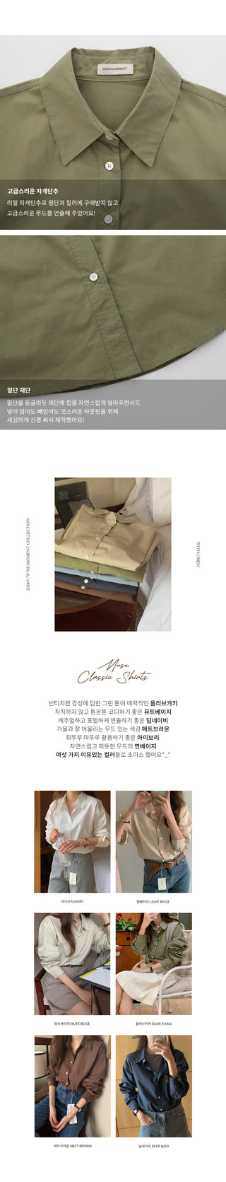 Muse Classic Shirt - 6 Colors!