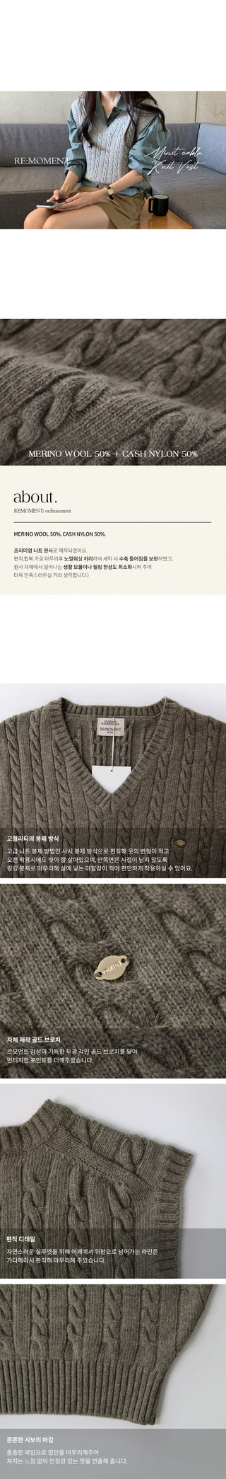 Minute Cable Knit Vest