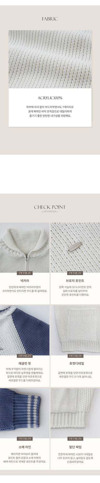 Two-tone knit zip-up cardigan