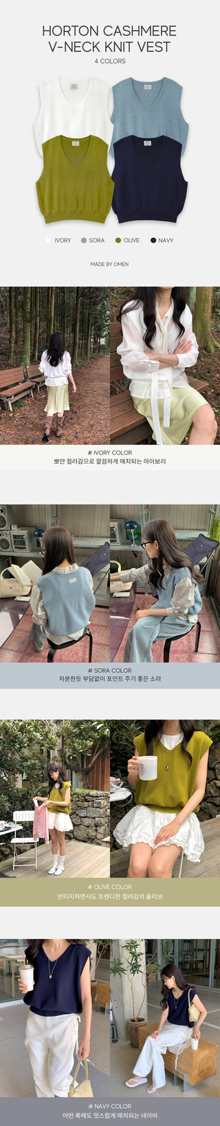 Cashmere V-neck knit vest