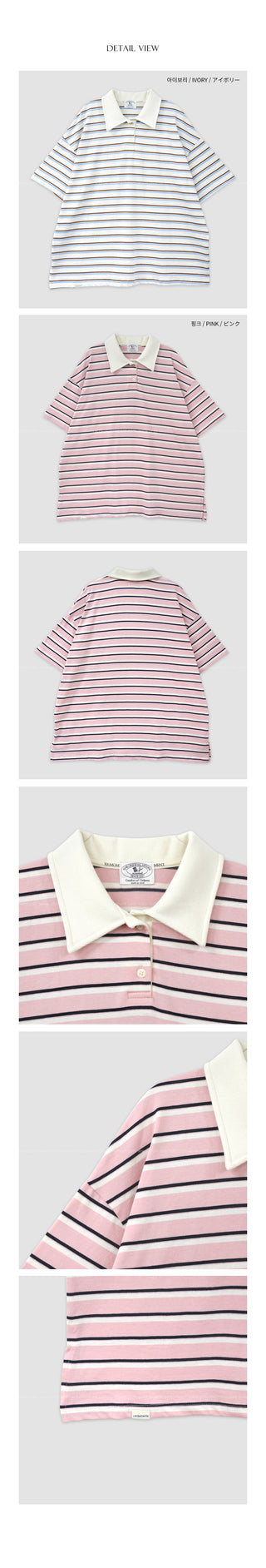 Striped rugby shirt