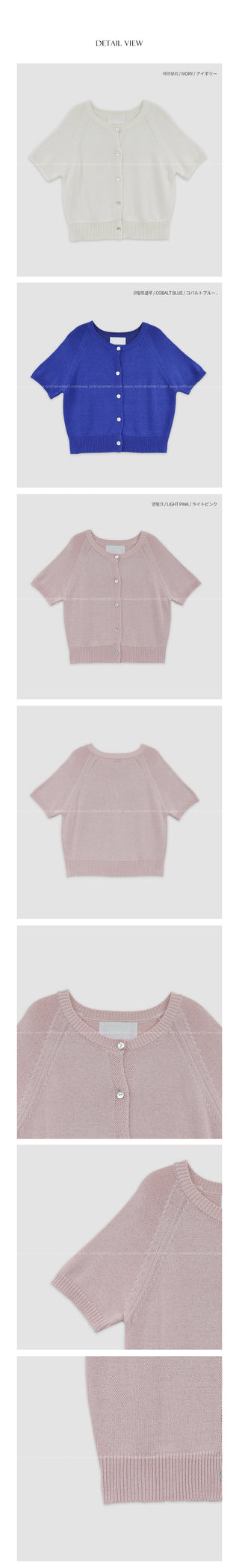 Round short-sleeved cardigan