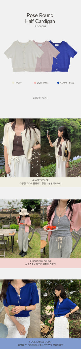 Round short-sleeved cardigan