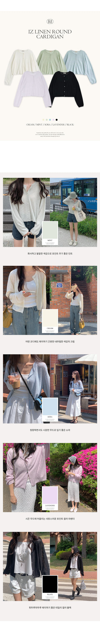 Linen Round Cardigan