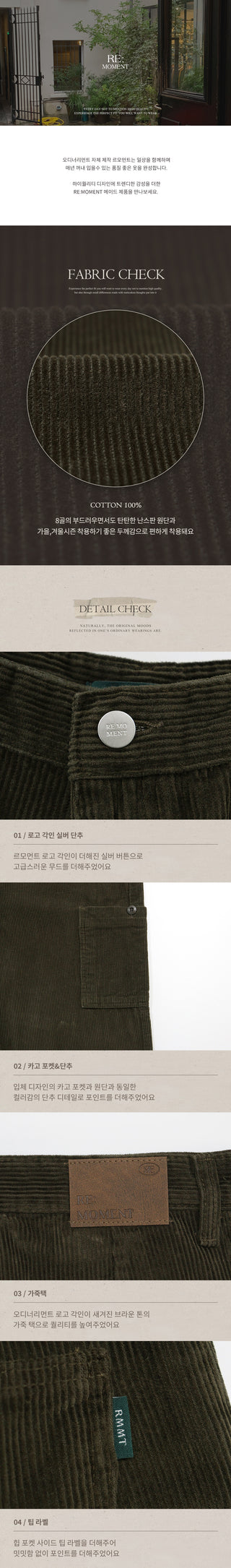 Corduroy cargo pants