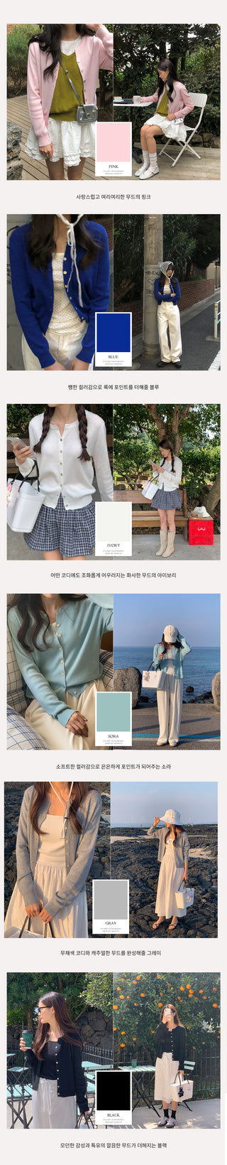Soft basic cardigan, 4 colors