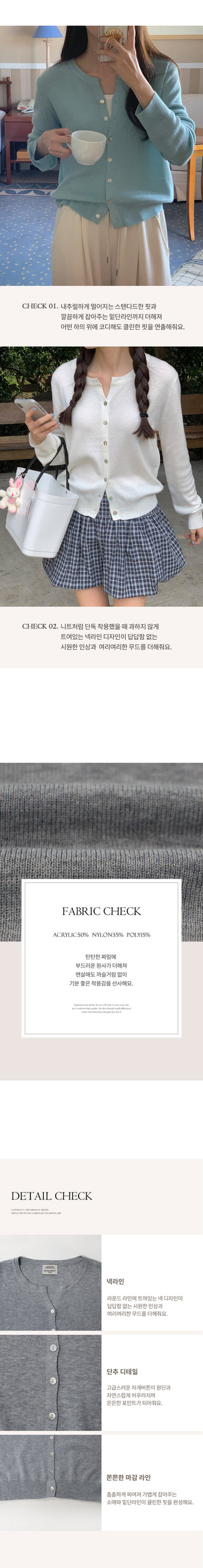 Soft basic cardigan, 4 colors