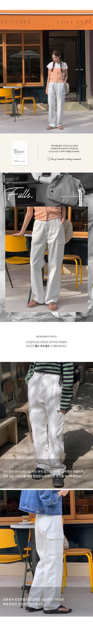 Falls Pants