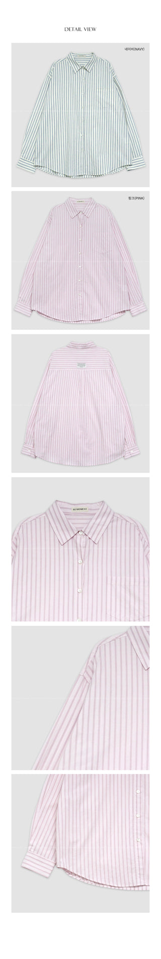 Striped cotton shirt