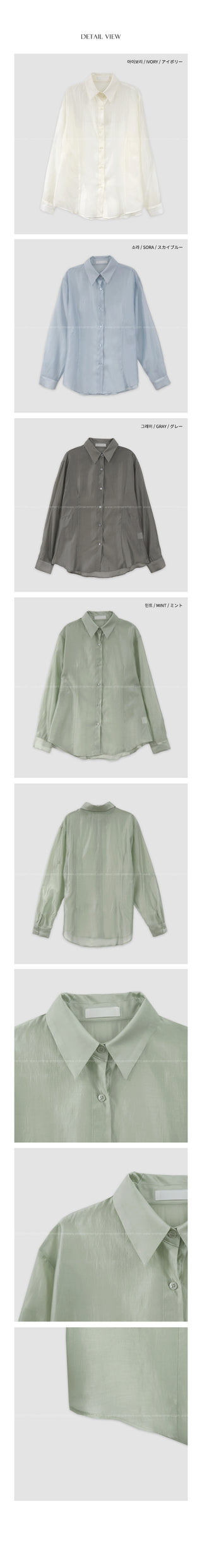 (4 colors) Sheer Tucked Shirt