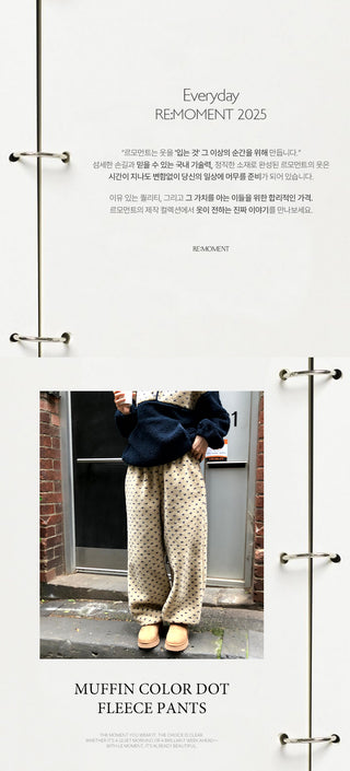 (2 colors) Dot Fleece Pants