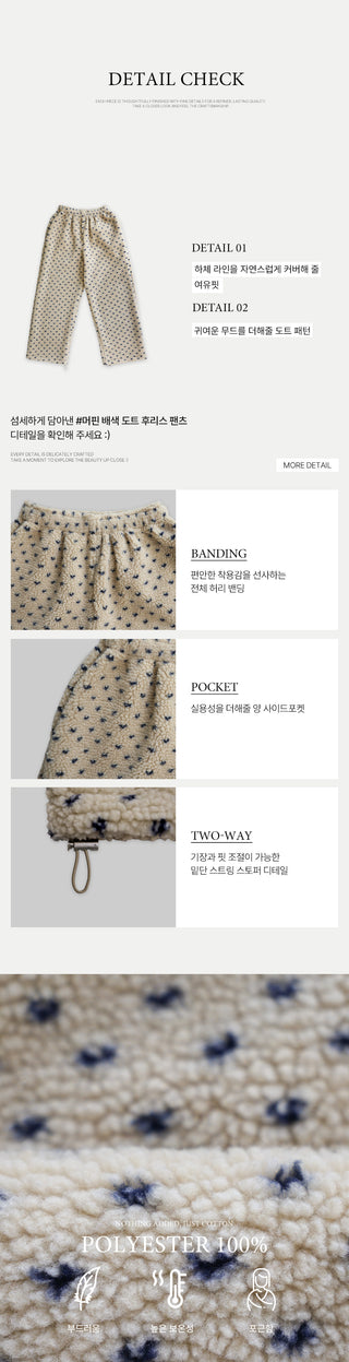 (2 colors) Dot Fleece Pants