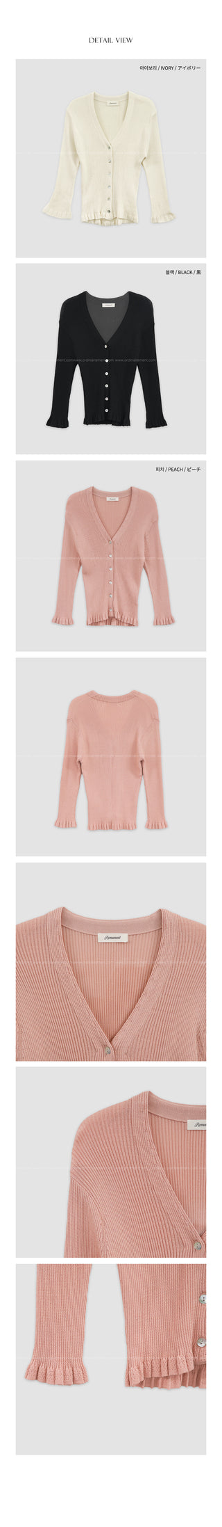 Frill cardigan