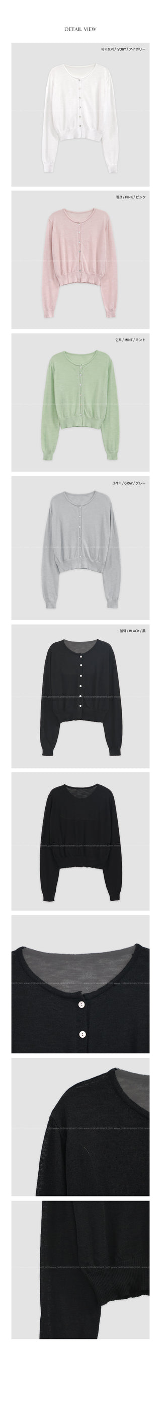[5 colors] Cooling Summer Cardigan