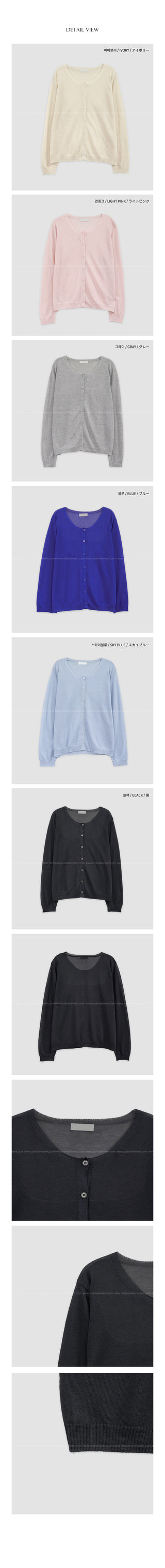 Basic Cardigan
