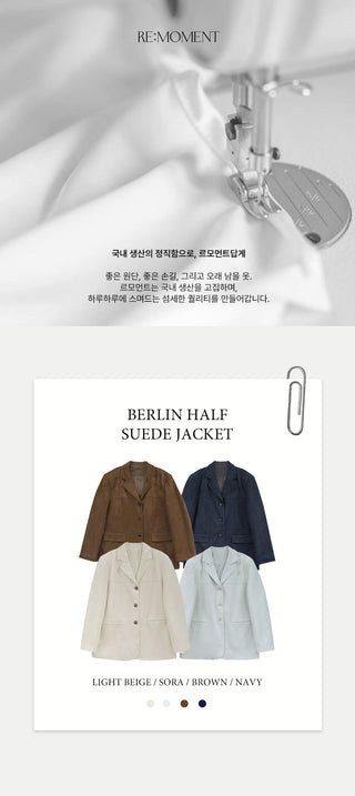 (4 colors) Faux Suede Half Jacket