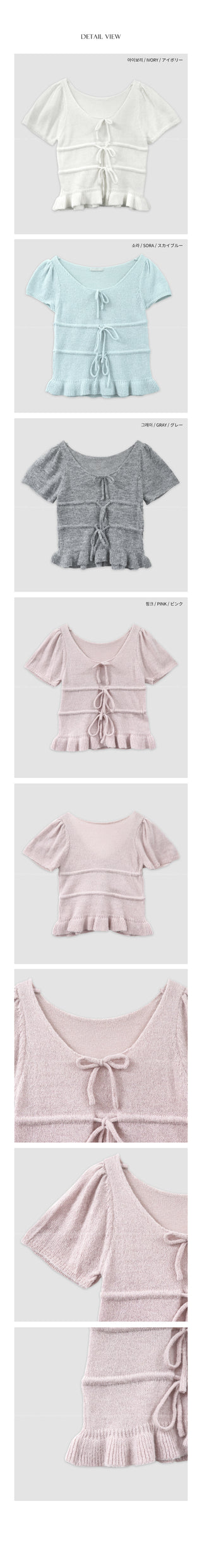 Double Ribbon Knit