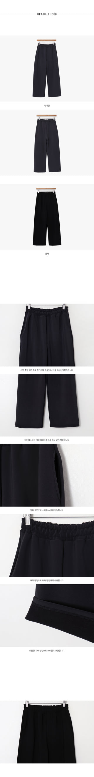 (basic/long) Fleece-lined training pants - 2 colors