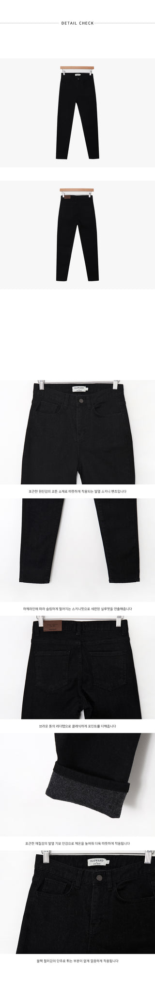 (basic/long) Brushed-back black skinny jeans - 3 sizes
