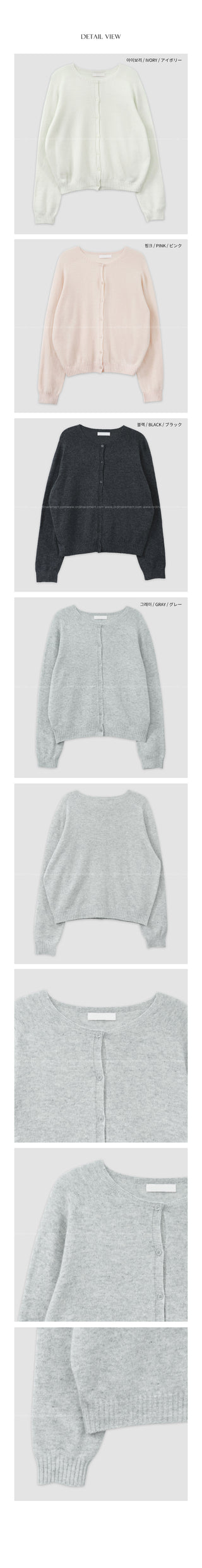 Whole Garment Cardigan