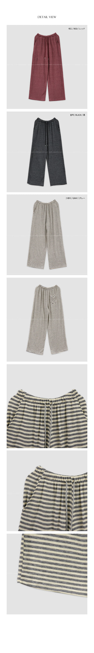 (3 colors) Striped elastic waist pants