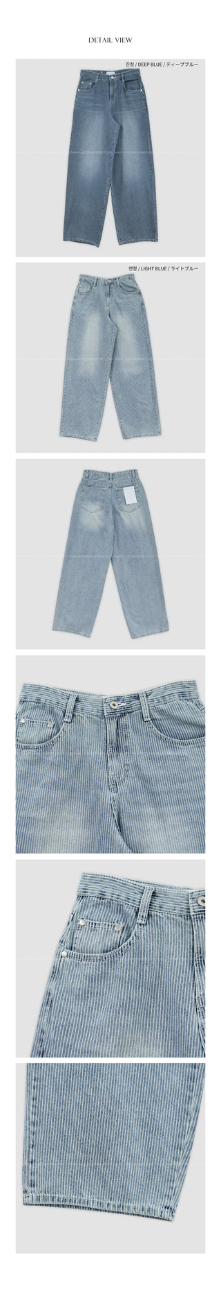 Striped wide-leg denim pants