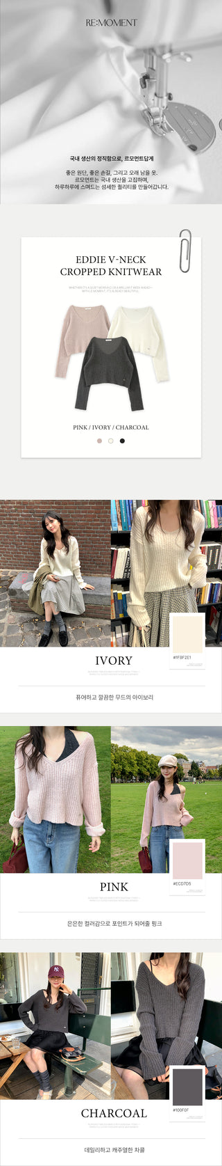 (3 colors) V-neck cropped knit