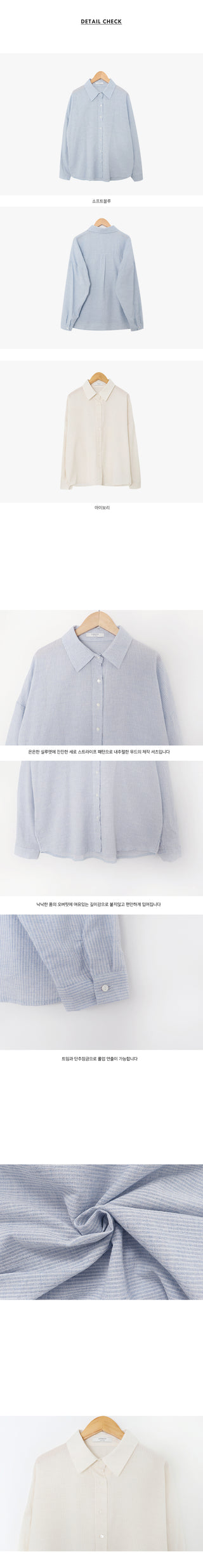 Striped shirt - 2 colors