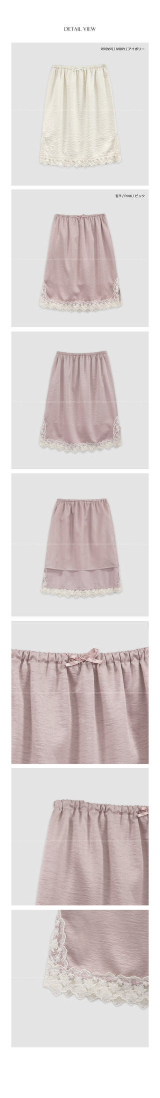(2 colors) Lace satin skirt