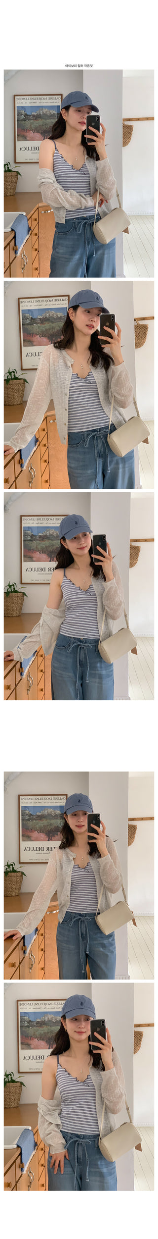 See-through summer cardigan
