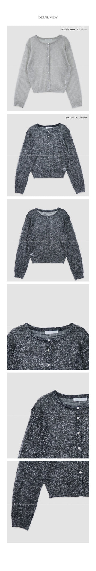 See-through summer cardigan