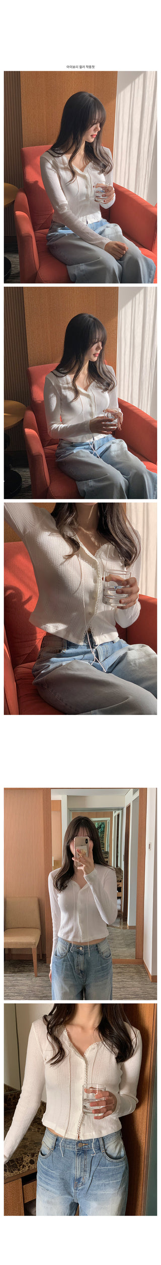 Perforated Lace Cardigan