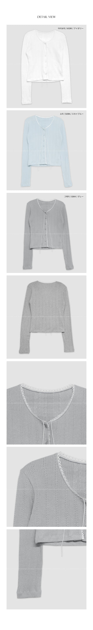 Perforated Lace Cardigan