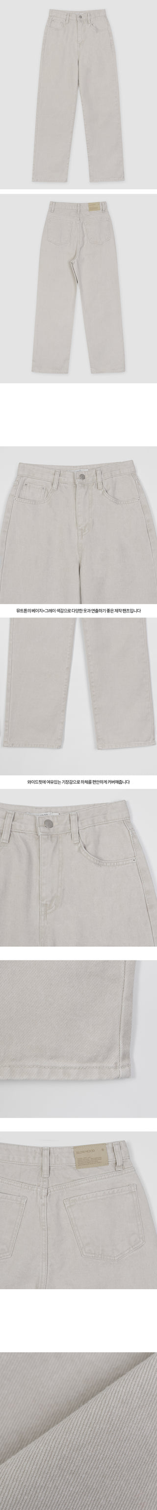 (basic/long) Denim Pants - 4 sizes