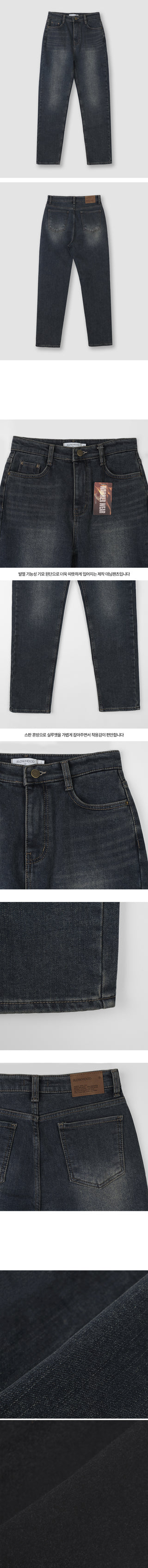 (basic/long) Brushed-back vintage denim - 4 sizes