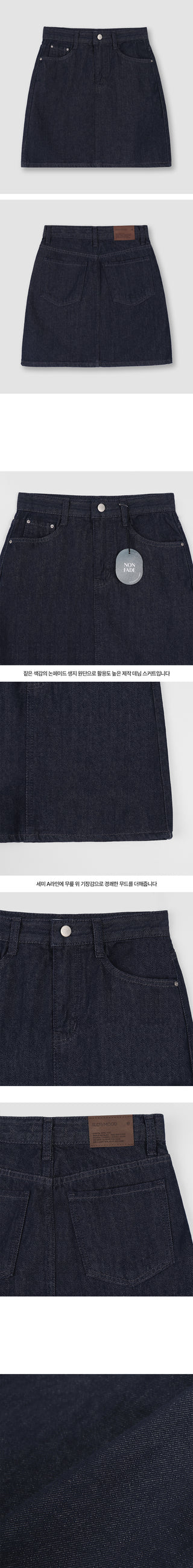 (Color transfer prevention) Raw denim skirt - 3 sizes