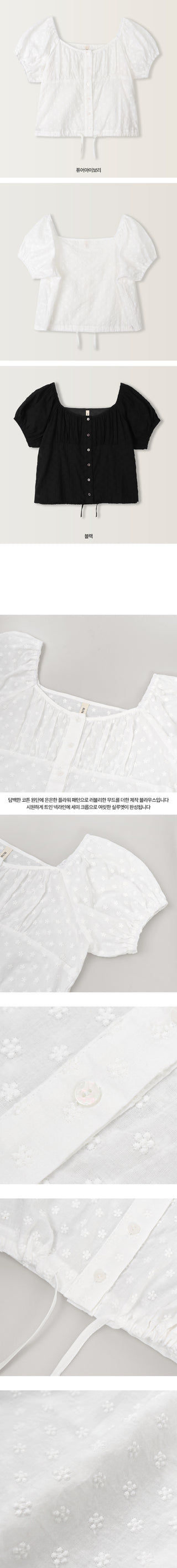 Cotton Flower Blouse - 2 colors